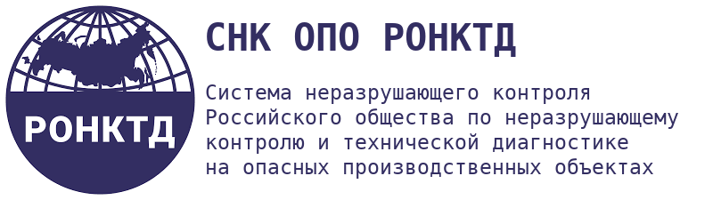 РОНКТД